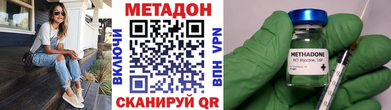 МЕТАДОН VHQ ссылка на мегу ссылки Высоцк