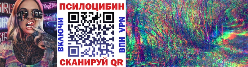 Псилоцибиновые грибы MAGIC MUSHROOMS кракен зеркало Высоцк